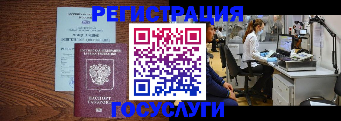 прописка для кредита в Донецке